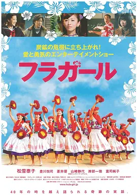 扶桑花女孩